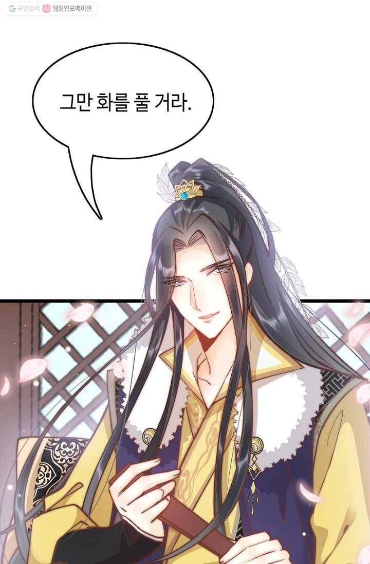 비법은 비밀이에요 - 21화 9