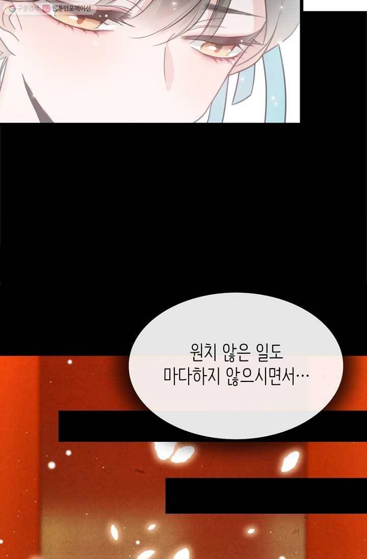 비법은 비밀이에요 - 21화 13