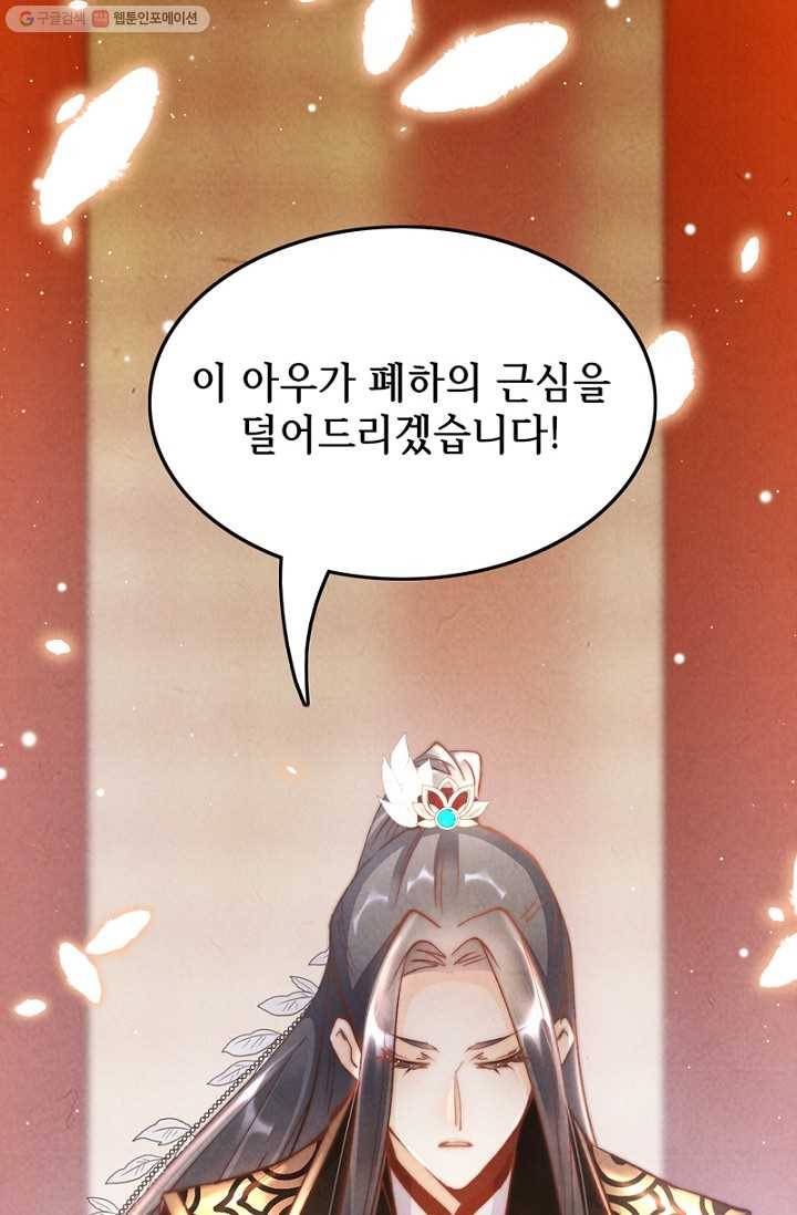 비법은 비밀이에요 - 21화 14