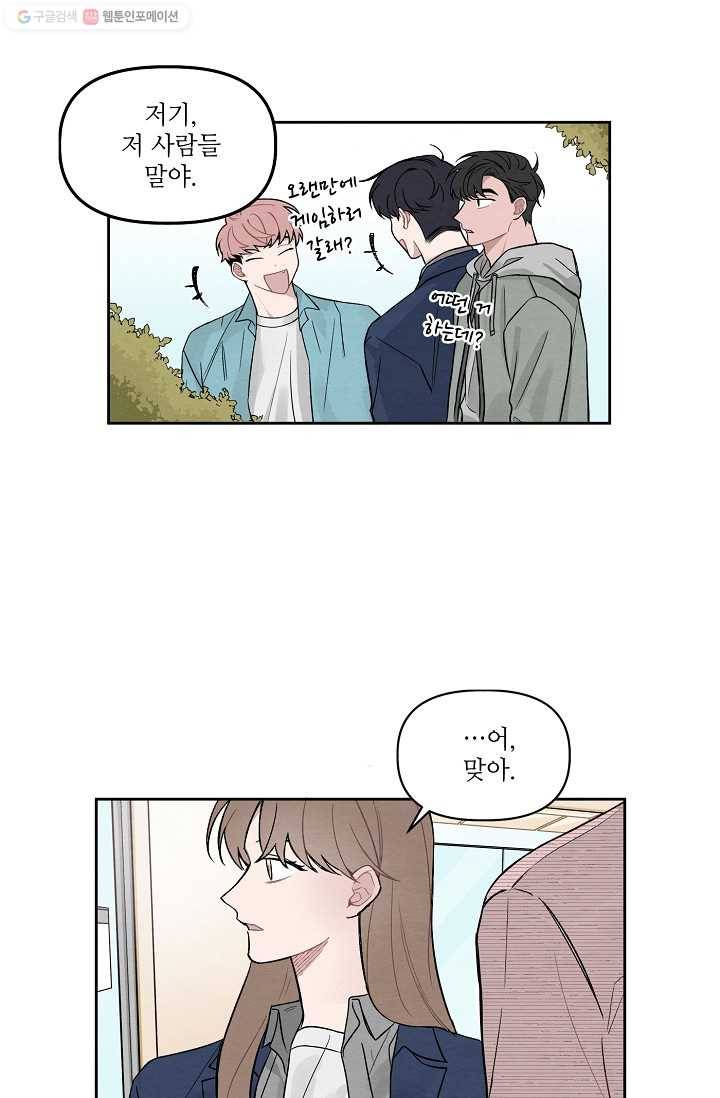 우연의 접점 3화 6