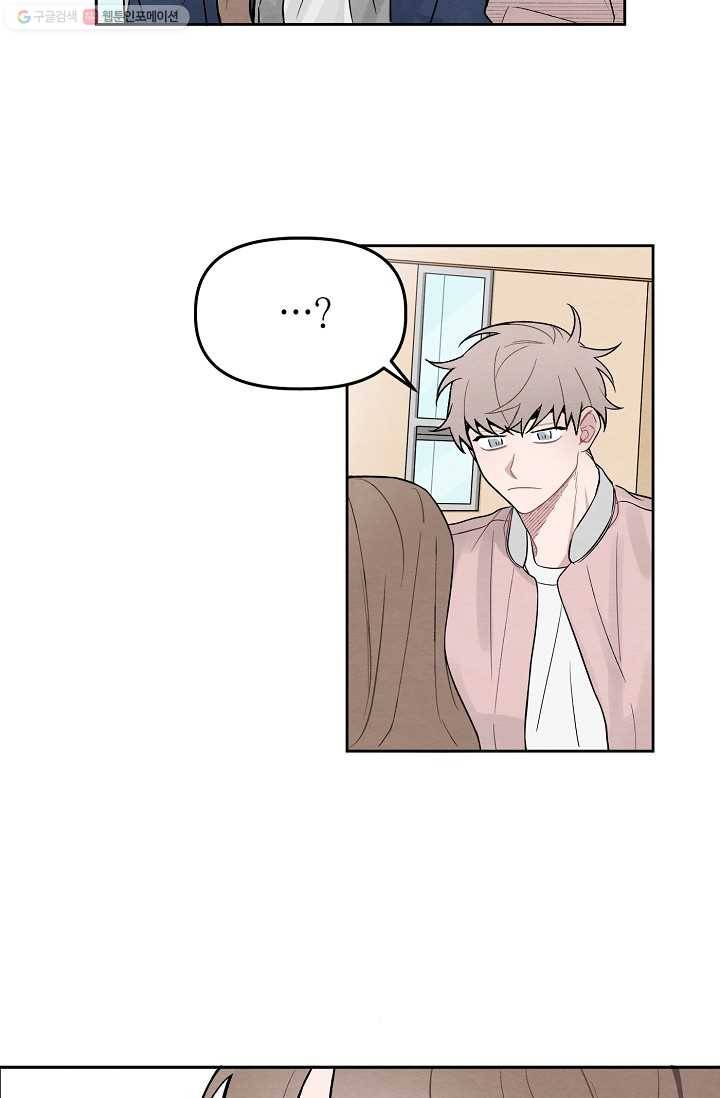 우연의 접점 3화 7