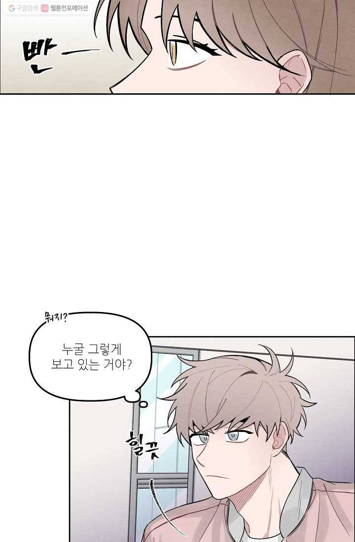 우연의 접점 3화 8