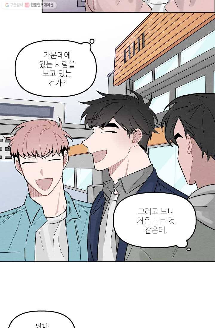 우연의 접점 3화 9