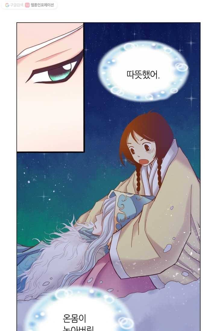 수명사 22화 4