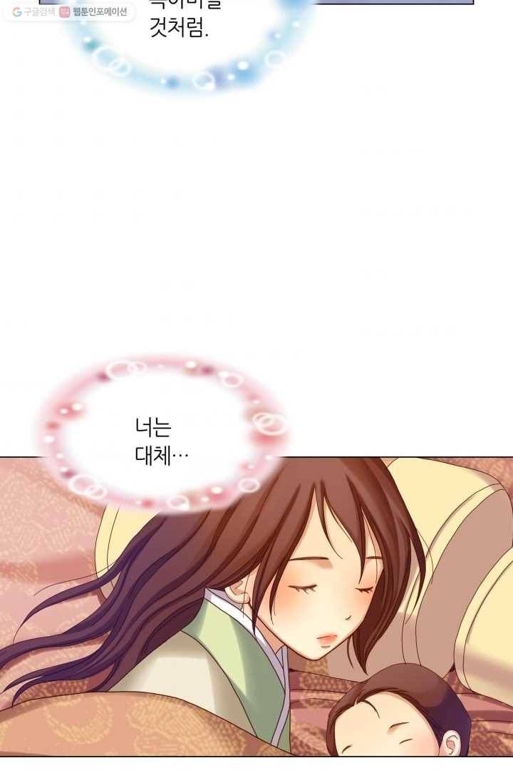 수명사 22화 5