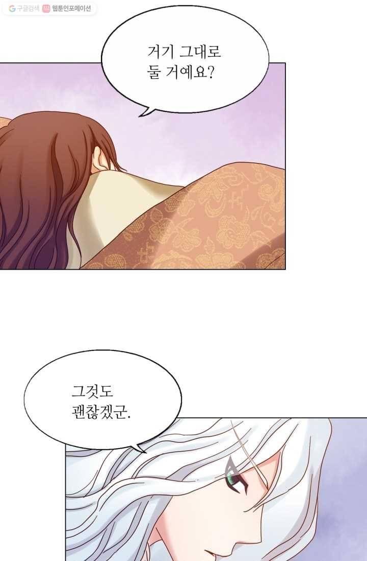 수명사 22화 10