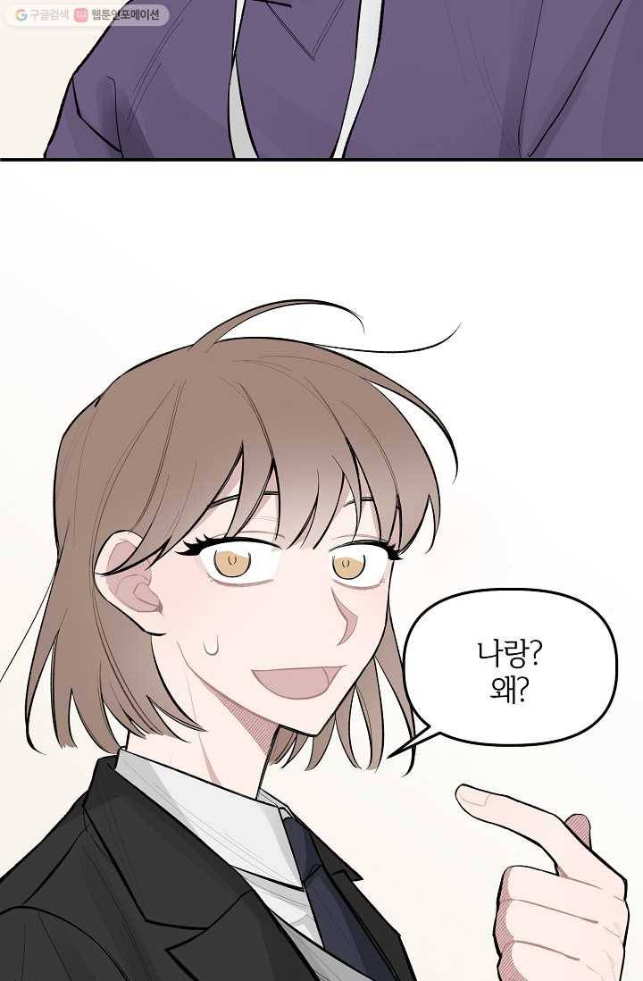 우연의 접점 12화 2