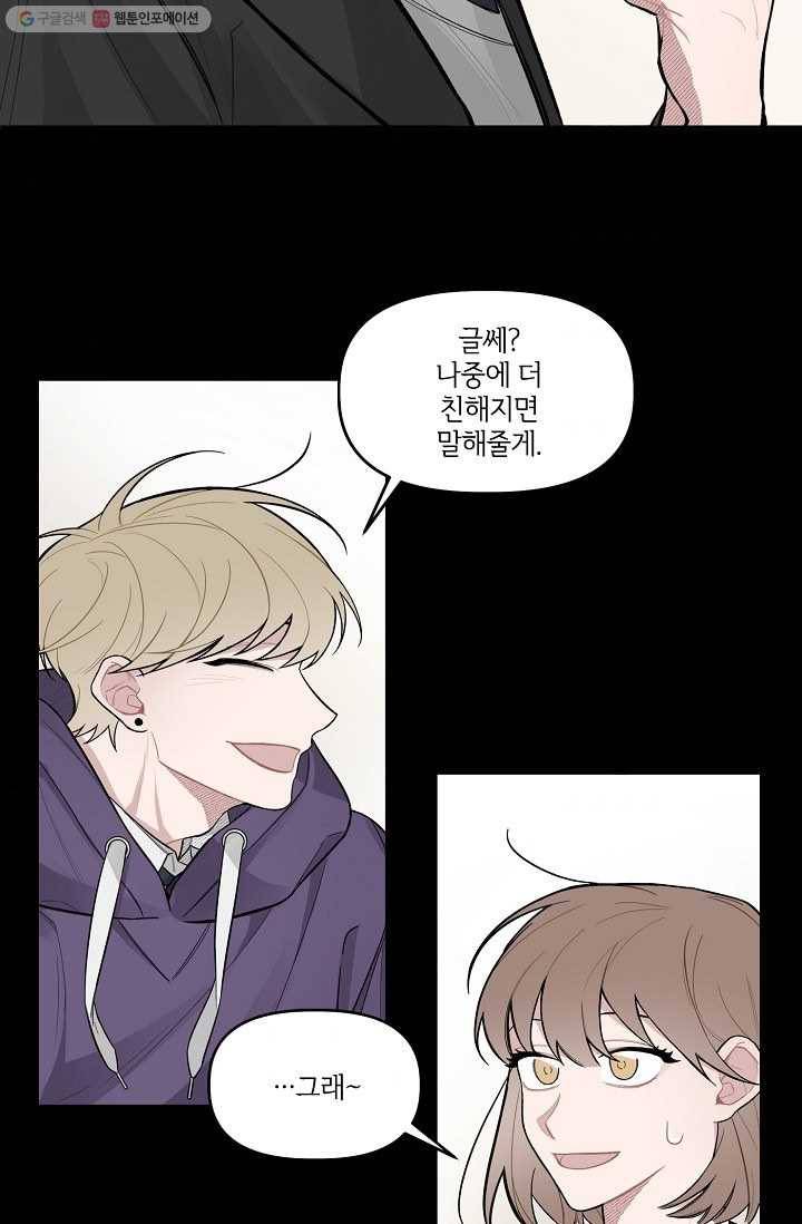 우연의 접점 12화 3