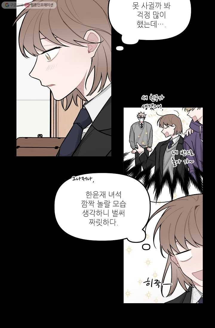 우연의 접점 12화 5