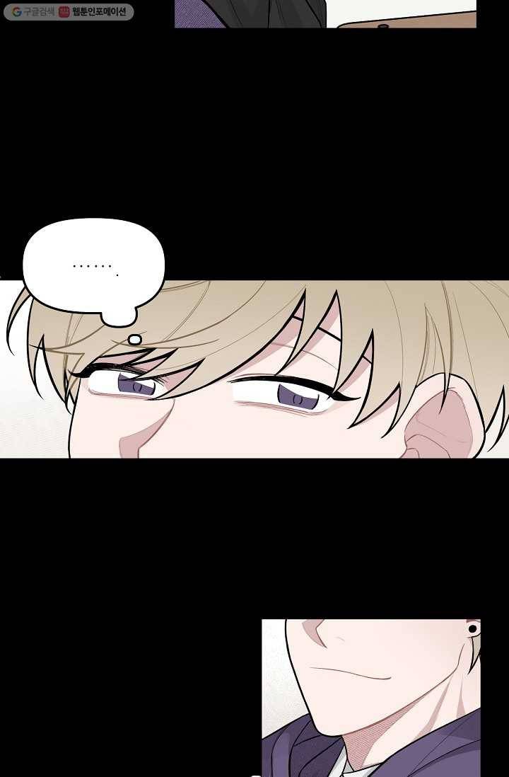 우연의 접점 12화 8