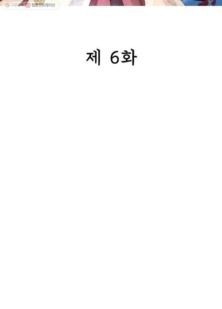 은향 6화 2