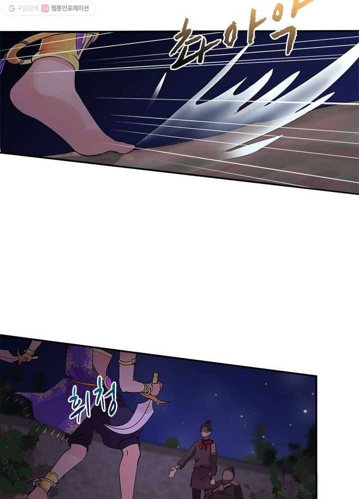 은향 6화 8