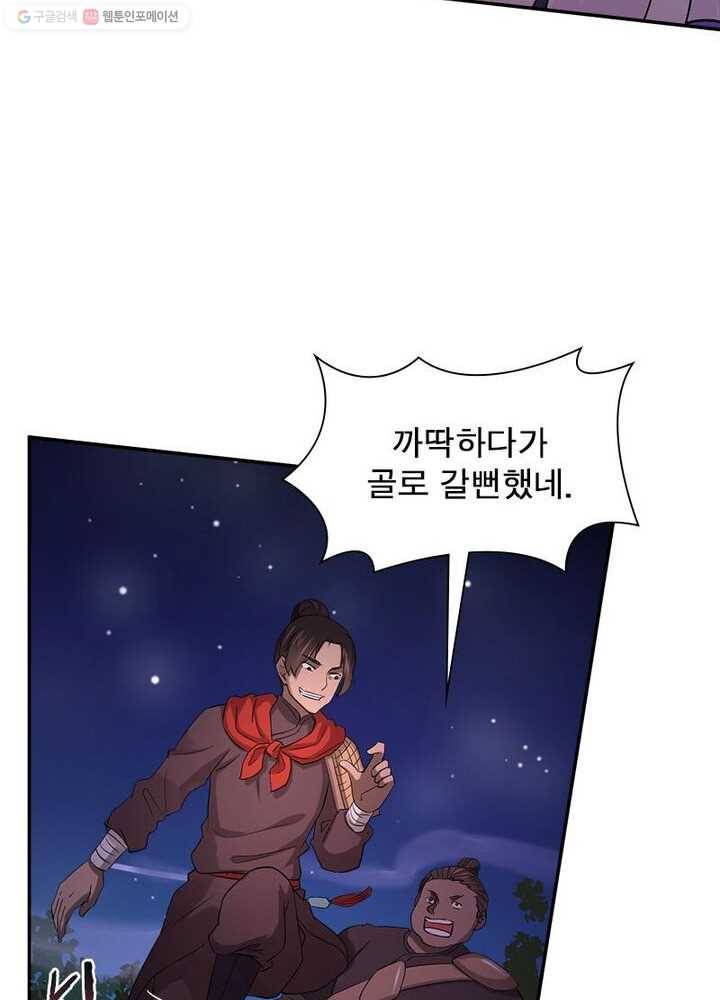 은향 6화 10