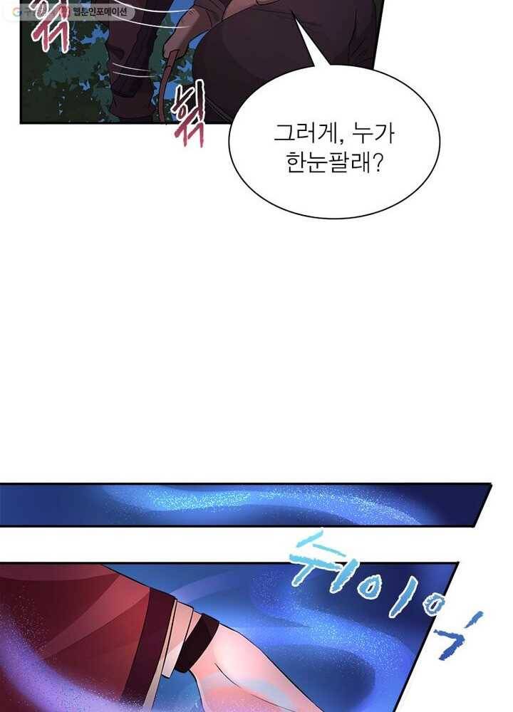 은향 6화 11