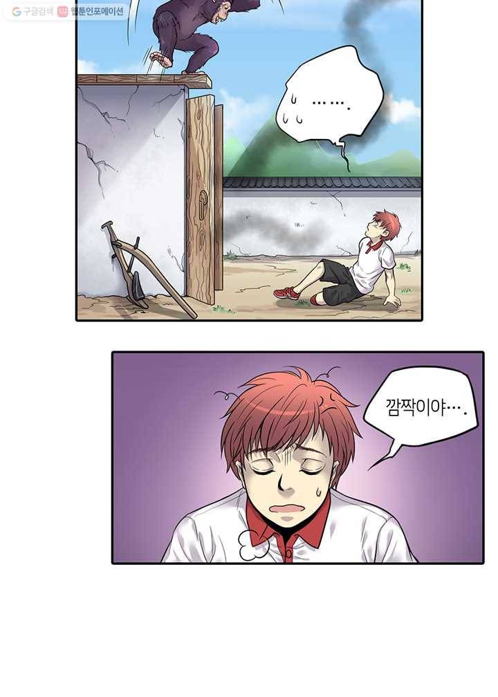 이발사 4화, 매목, 두더지 (1) 2