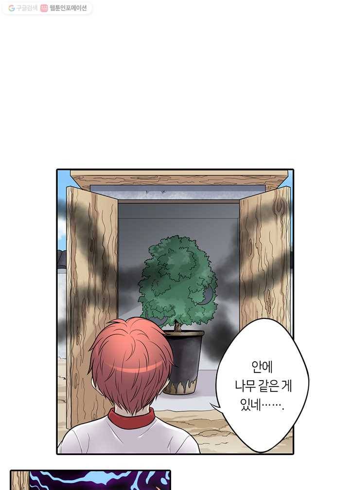 이발사 4화, 매목, 두더지 (1) 3