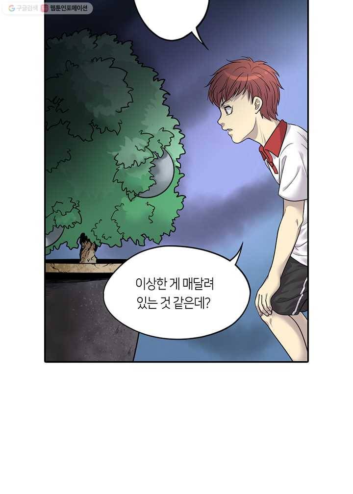 이발사 4화, 매목, 두더지 (1) 8
