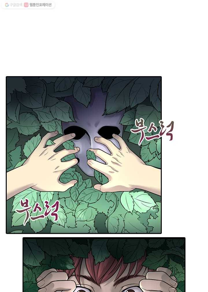 이발사 4화, 매목, 두더지 (1) 9