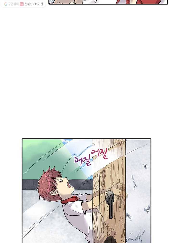 이발사 4화, 매목, 두더지 (1) 13