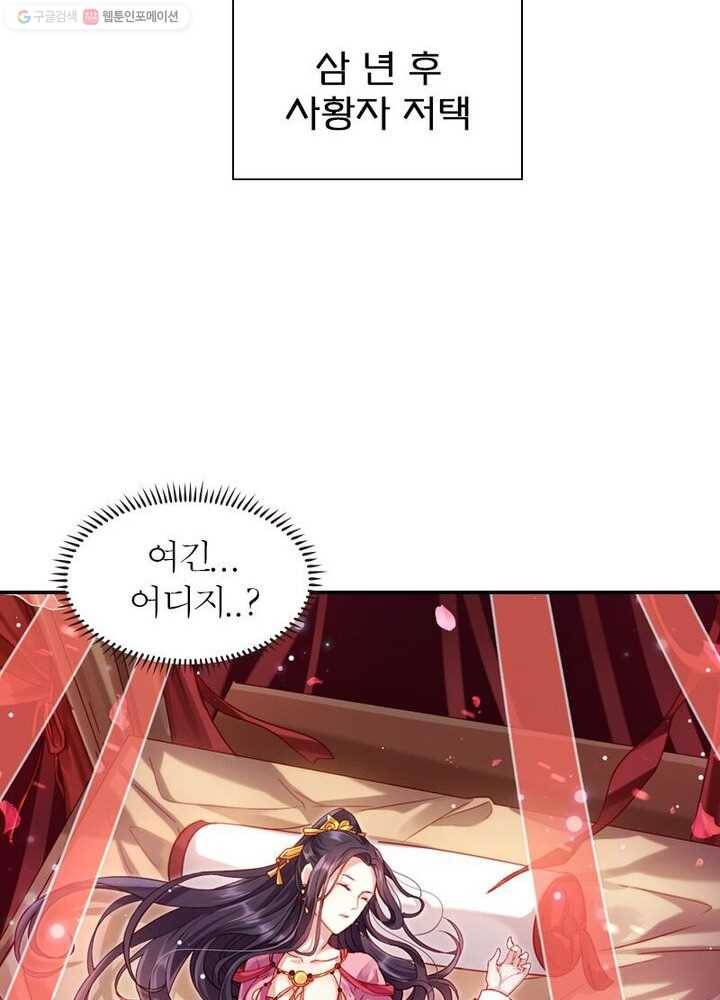 악녀하렘 1화 3