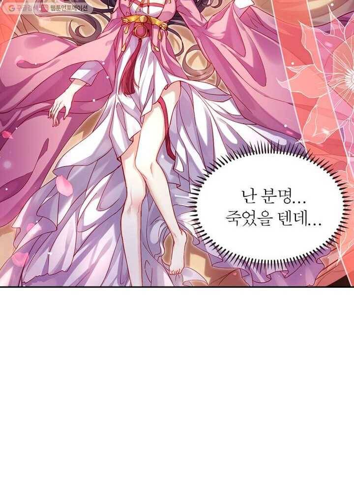 악녀하렘 1화 4