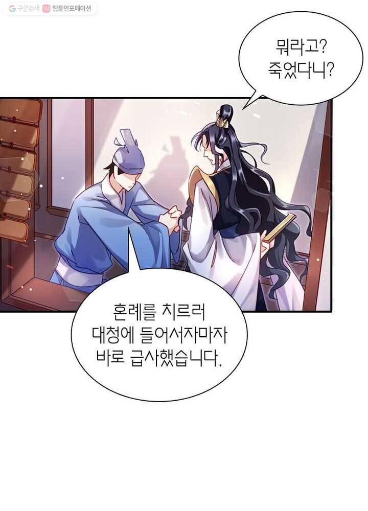 악녀하렘 1화 5