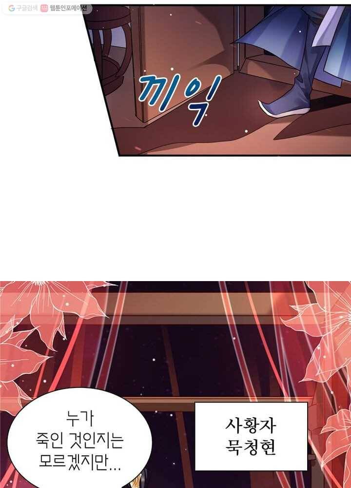 악녀하렘 1화 6