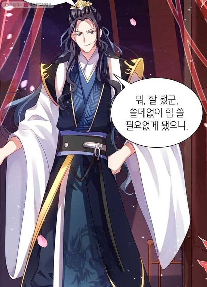 악녀하렘 1화 7