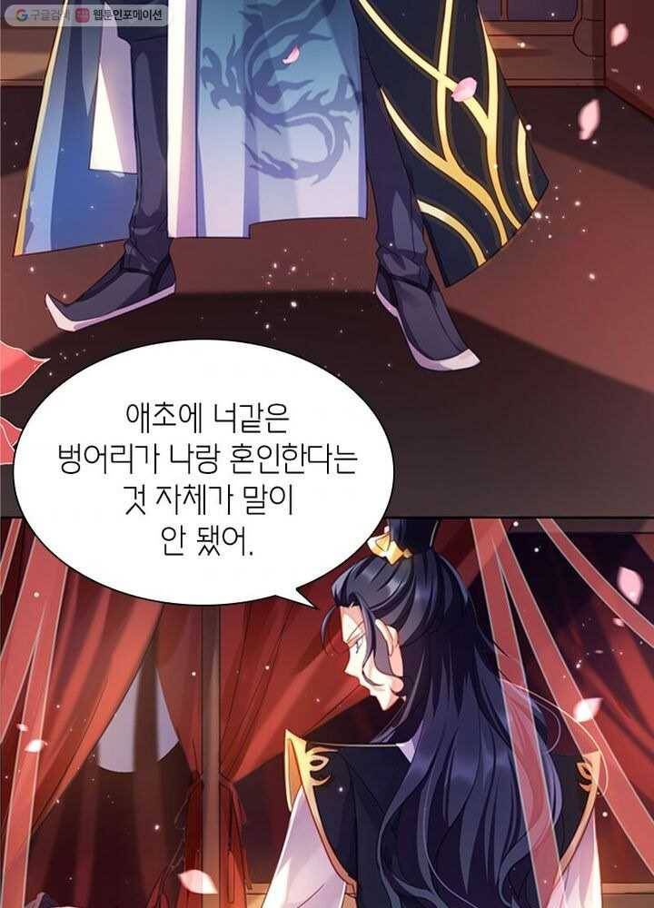 악녀하렘 1화 8