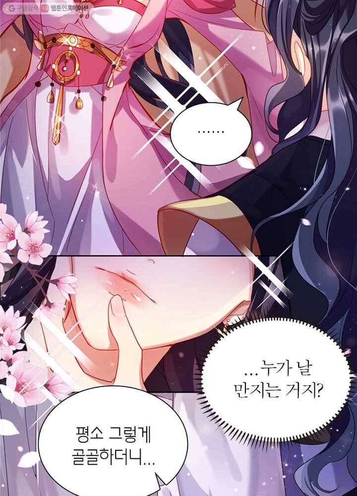 악녀하렘 1화 10