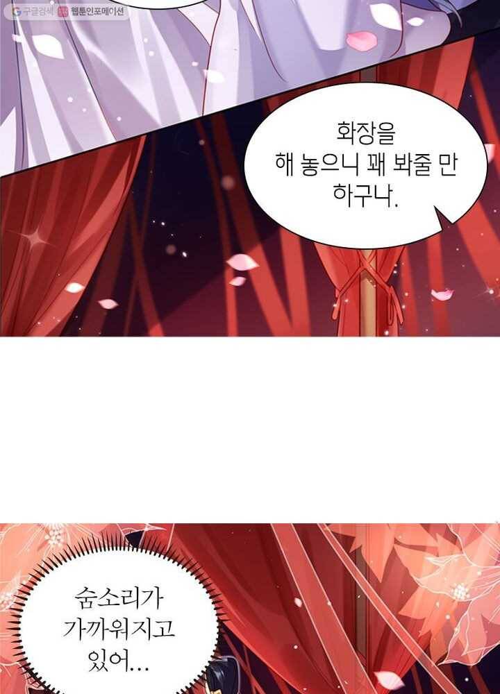 악녀하렘 1화 11