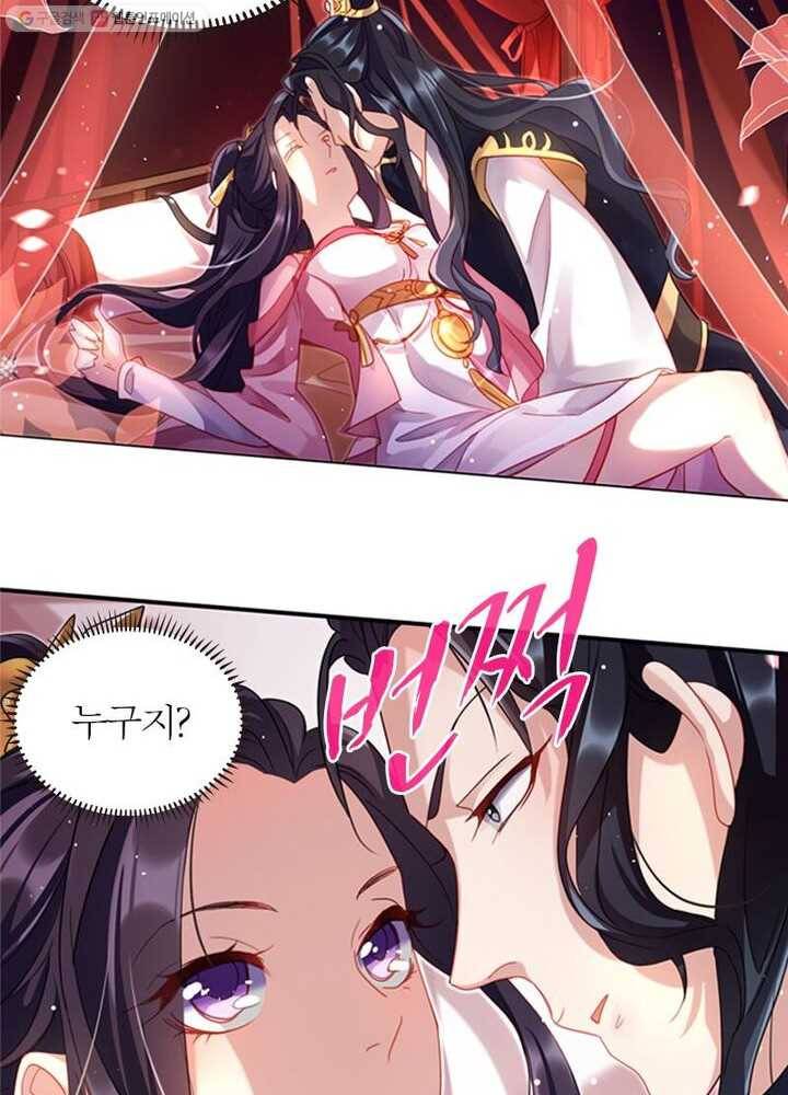 악녀하렘 1화 12