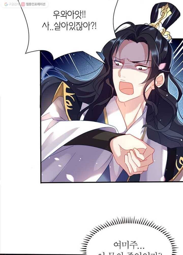 악녀하렘 1화 14