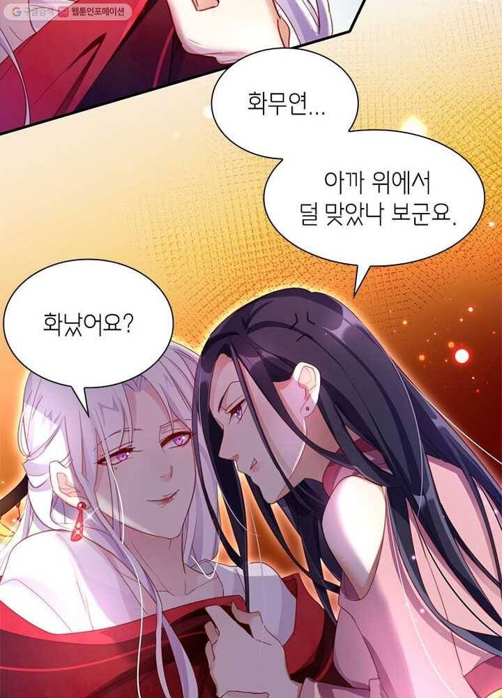 악녀하렘 6화 3