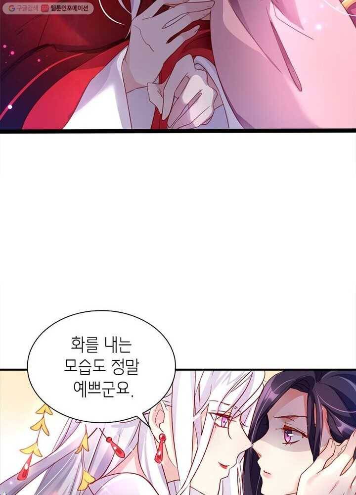 악녀하렘 6화 4