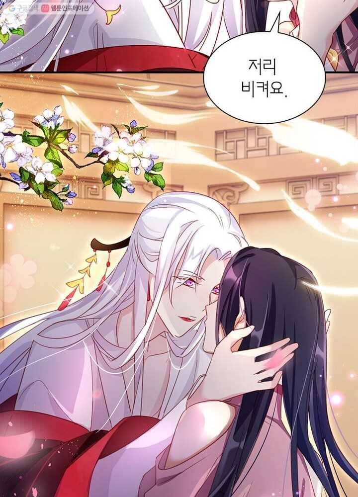 악녀하렘 6화 5