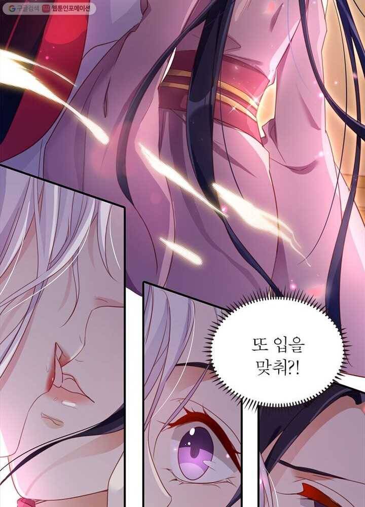 악녀하렘 6화 6