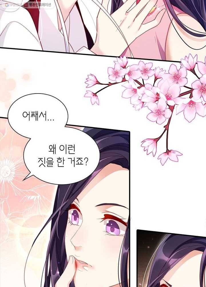 악녀하렘 6화 10