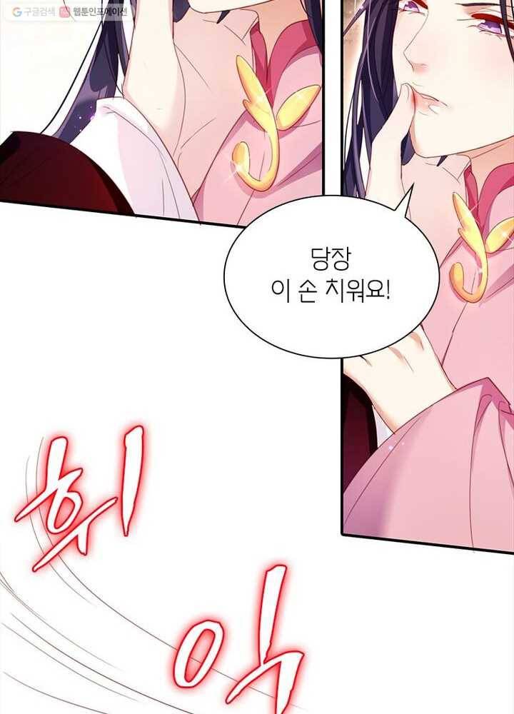 악녀하렘 6화 11