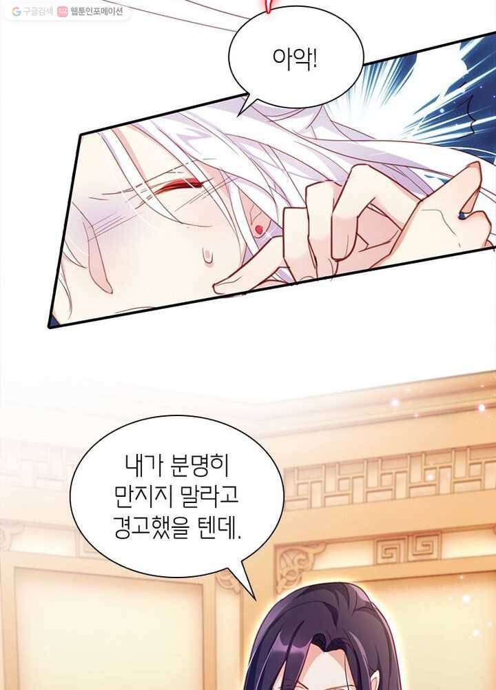 악녀하렘 6화 12