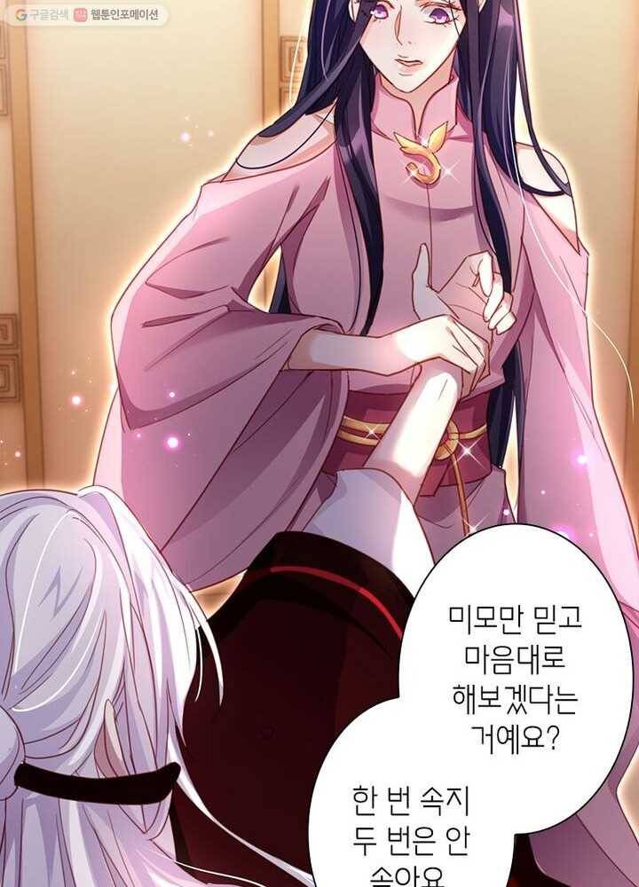 악녀하렘 6화 13