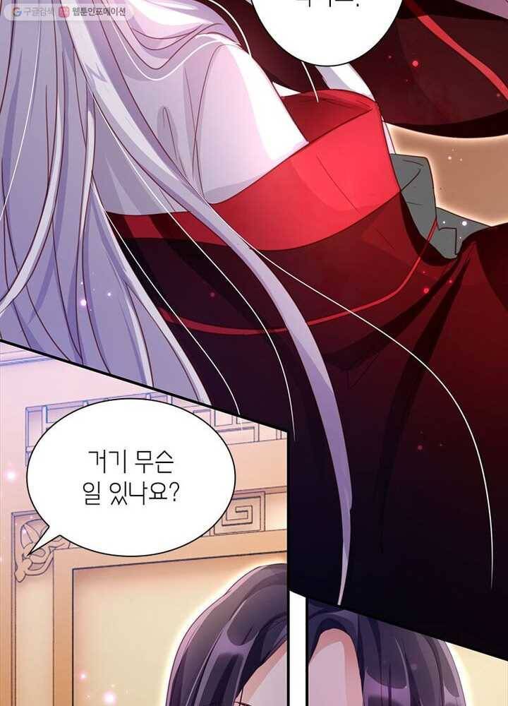 악녀하렘 6화 14