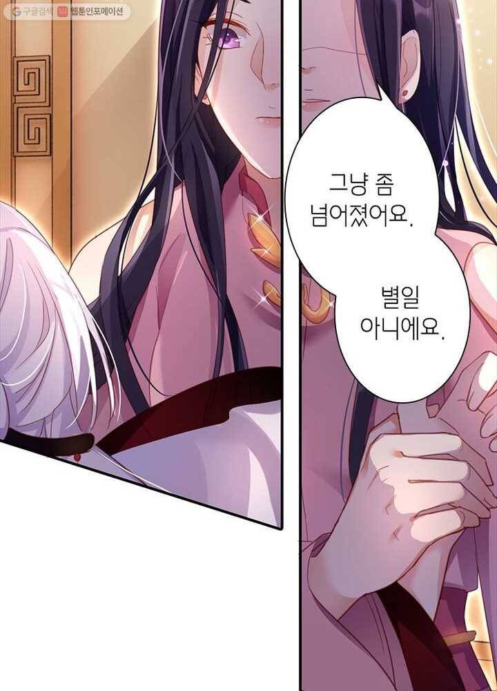 악녀하렘 6화 15
