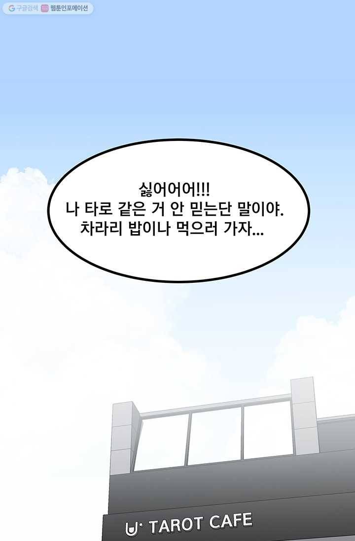 구원해주소서 1화 1
