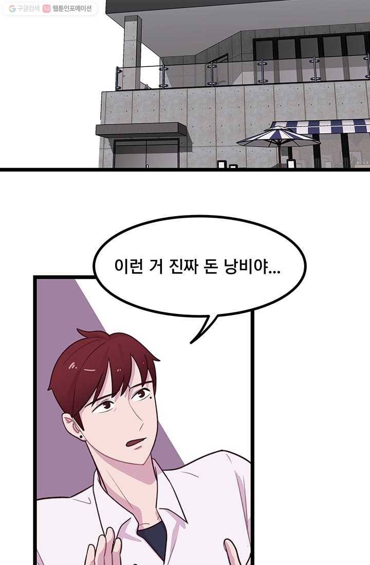 구원해주소서 1화 2