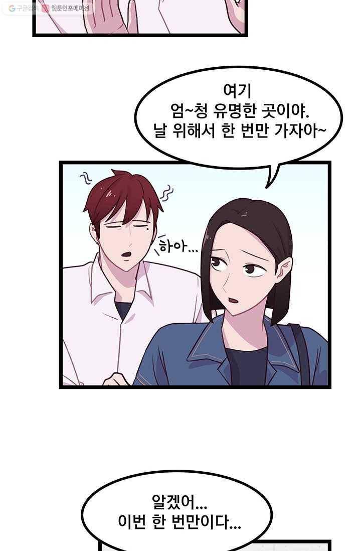 구원해주소서 1화 3