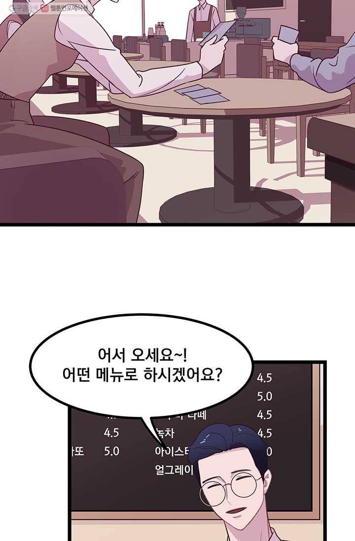 구원해주소서 1화 5