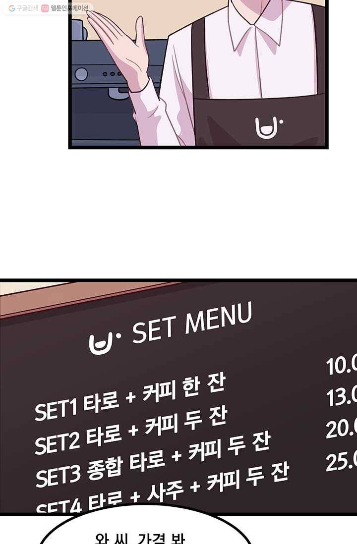 구원해주소서 1화 6