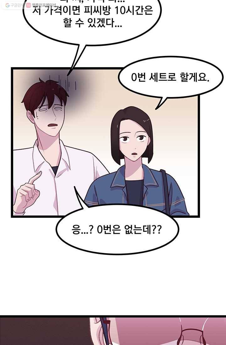 구원해주소서 1화 7