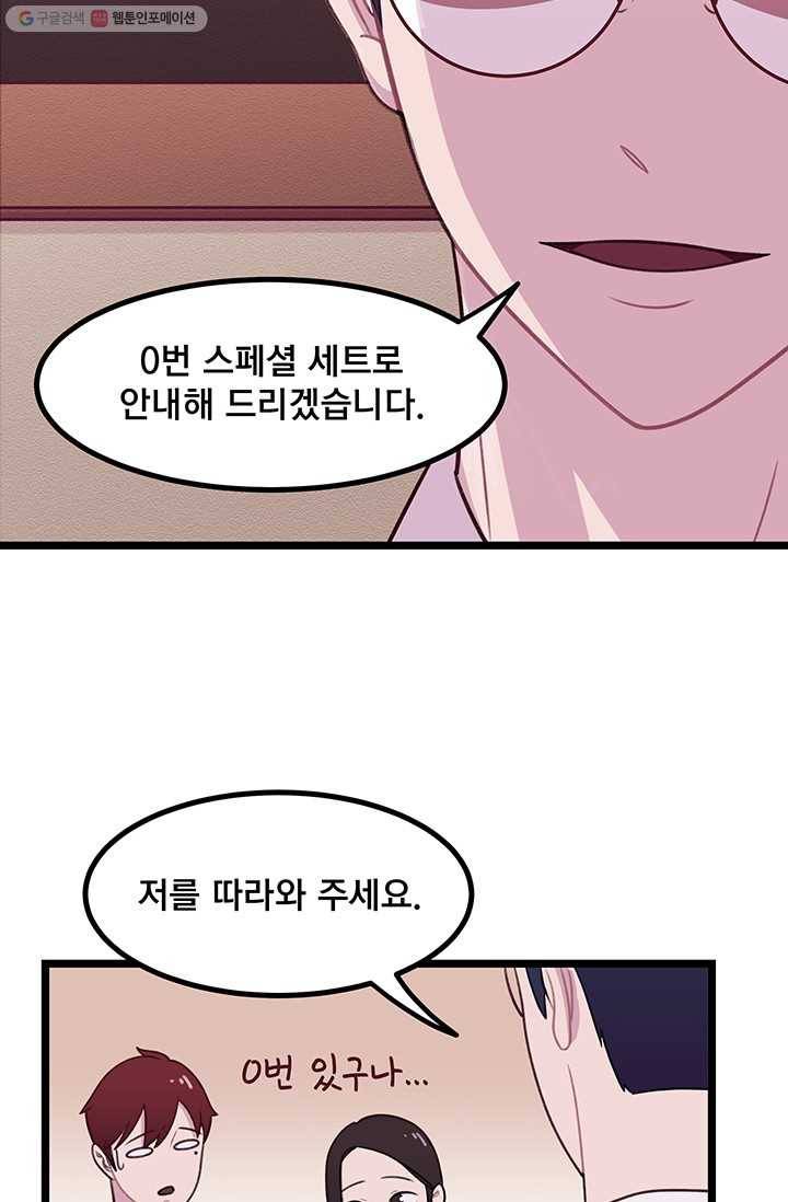 구원해주소서 1화 8